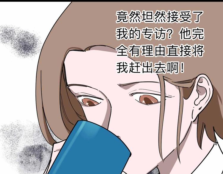 第12话 古怪梦域54