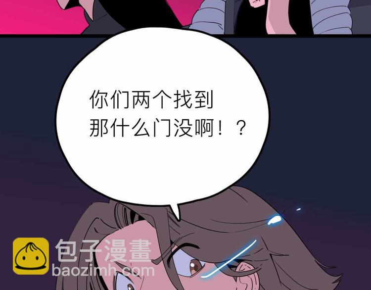 第25话 破解38