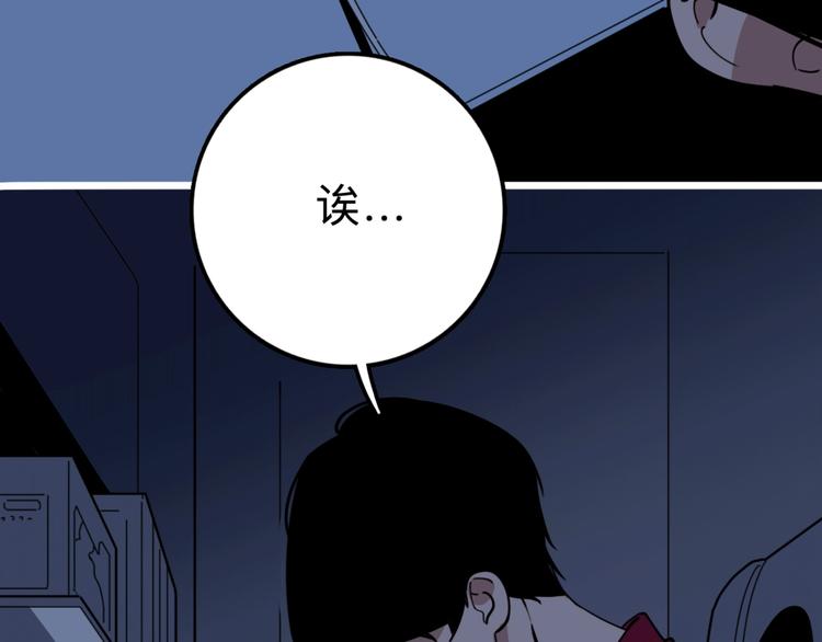 第19话 仇恨的侵蚀46
