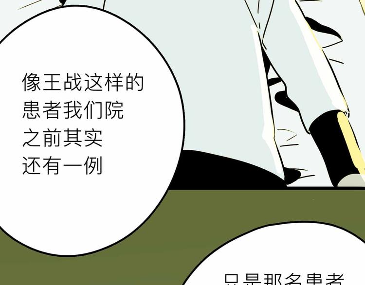 第20话 身份暴露69