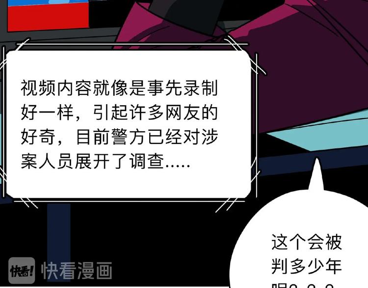 第1话 小心你的梦！169