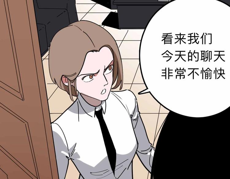第13话 远离那个人！106