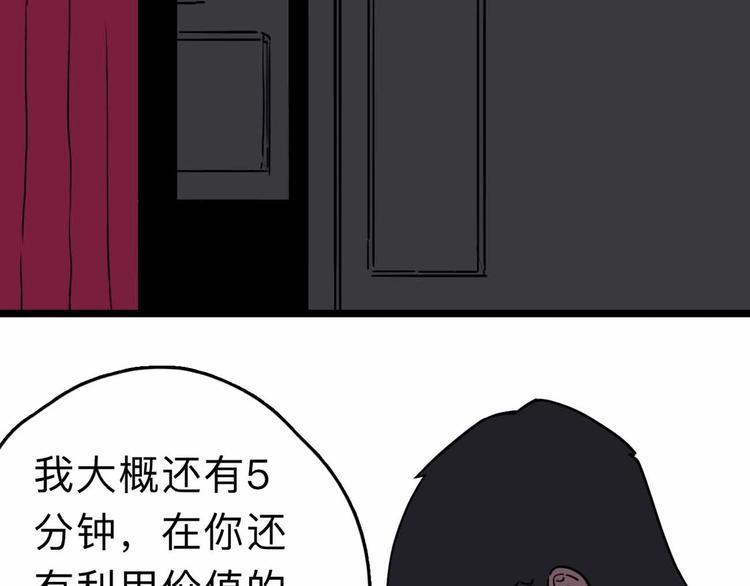 第8话 初现端倪140