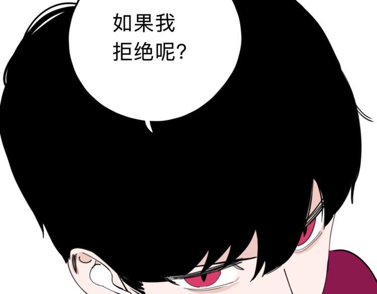 第6话 要挟45