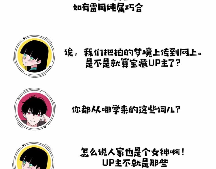 第2话 与女神的交易145