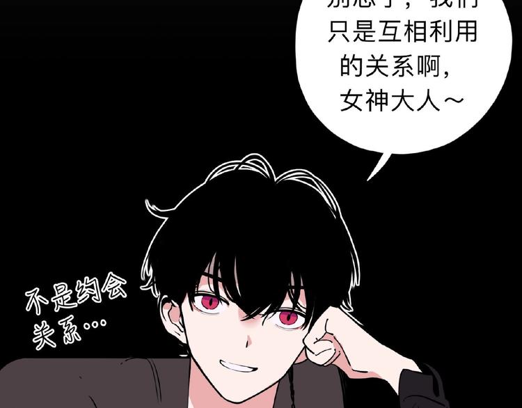 第1话 小心你的梦！177