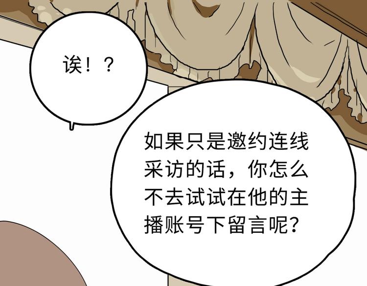 第10话 不按套路出牌！75
