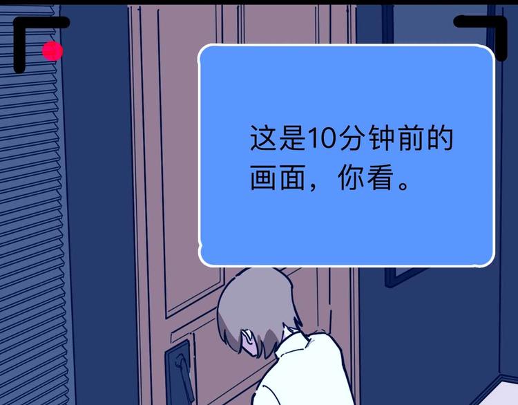 第12话 古怪梦域78
