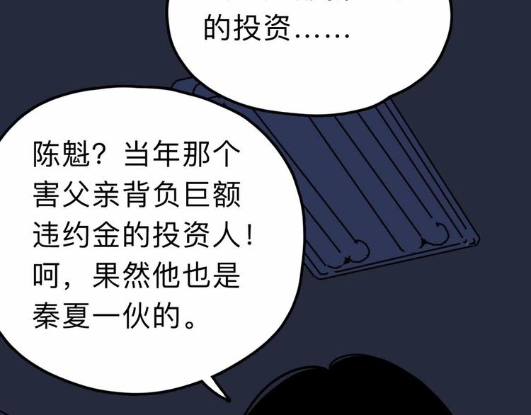 第14话 神秘人83
