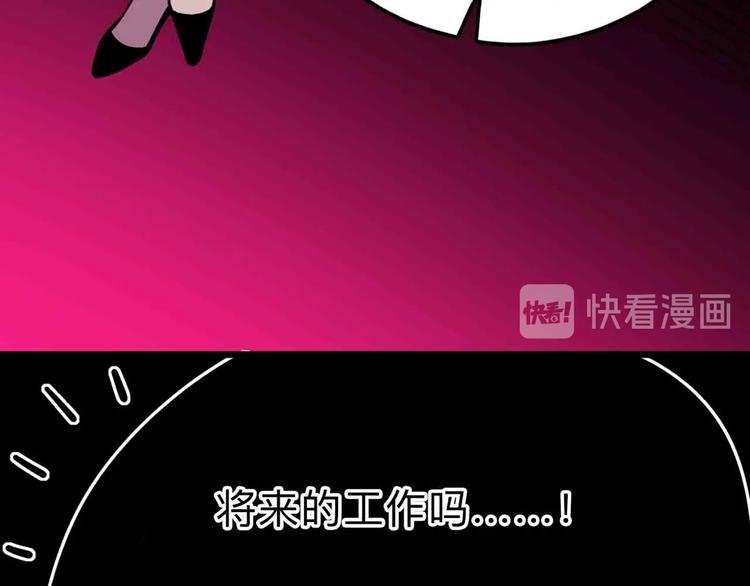 第10话 不按套路出牌！103