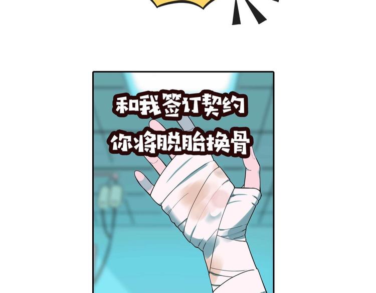 第15话 冒牌助理93