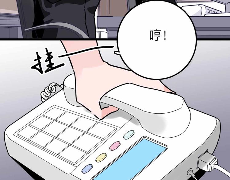 第15话 冒牌助理77