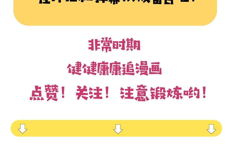 第10话 不按套路出牌！121