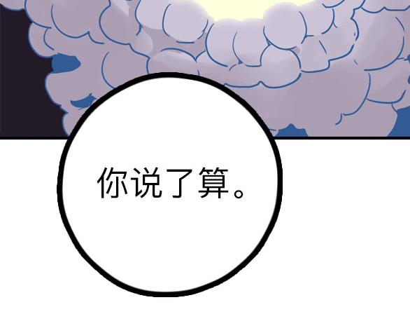 第27话 最终的梦域128