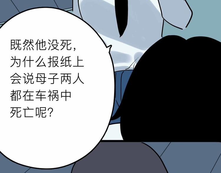 第20话 身份暴露66
