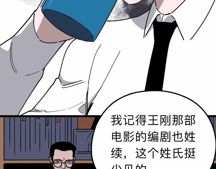 第12话 古怪梦域55