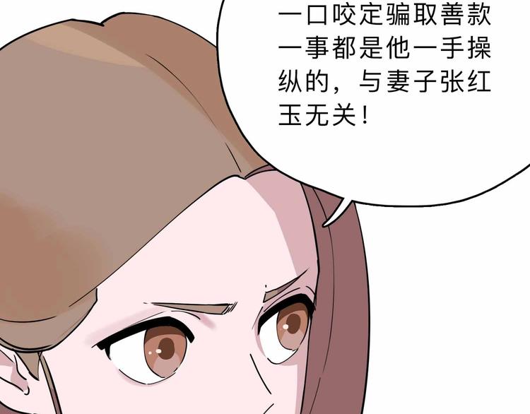 第4话 老狐狸35