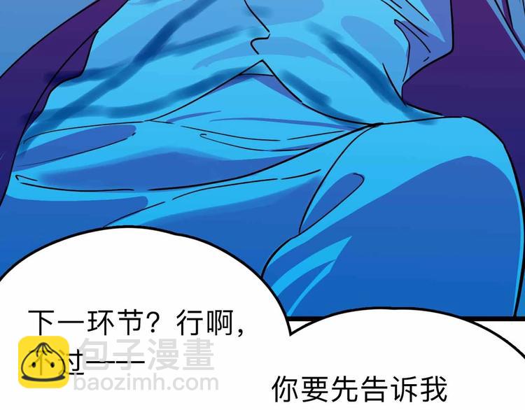 第18话 突变57