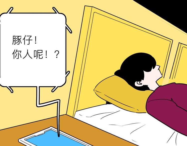 第28话 合体50