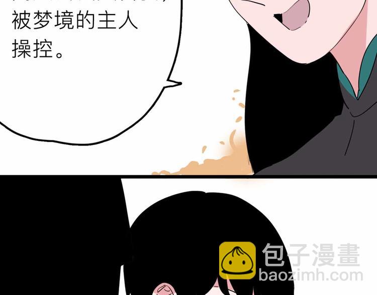 第27话 最终的梦域84