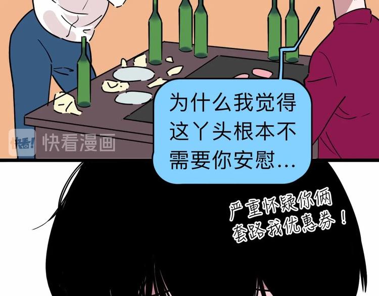 第5话 博弈101