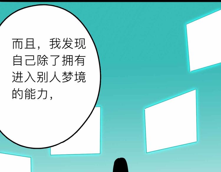 第23话 女神的由来79