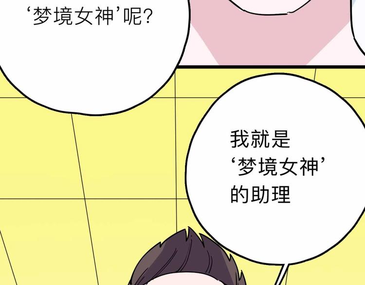 第15话 冒牌助理88