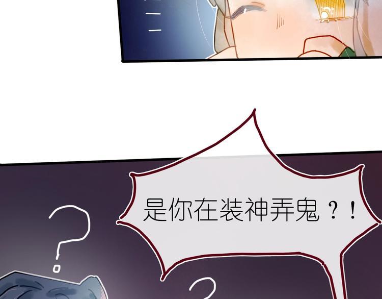 第8话 我不相信预言10