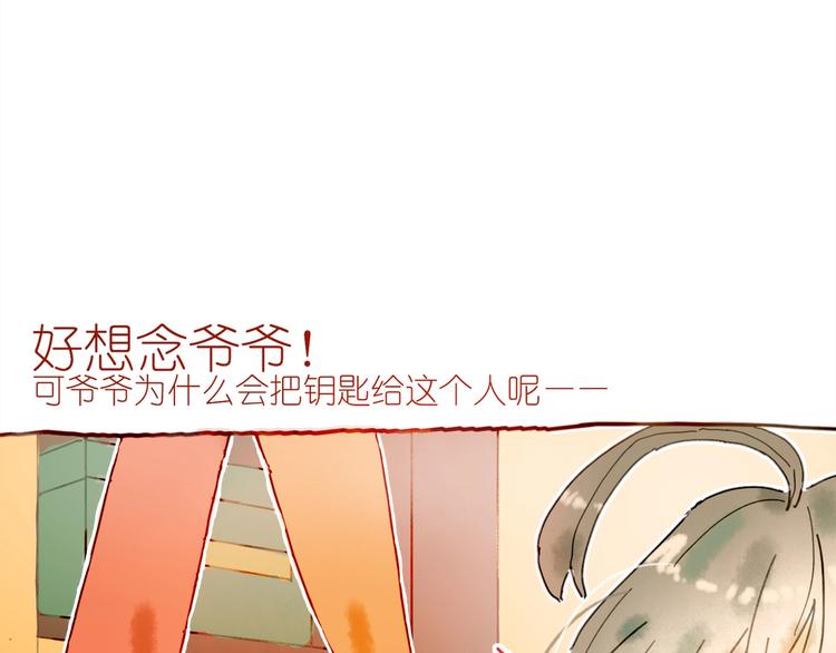 第4话 最好的宝藏16