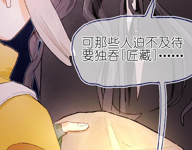 第21话 获得碎片11
