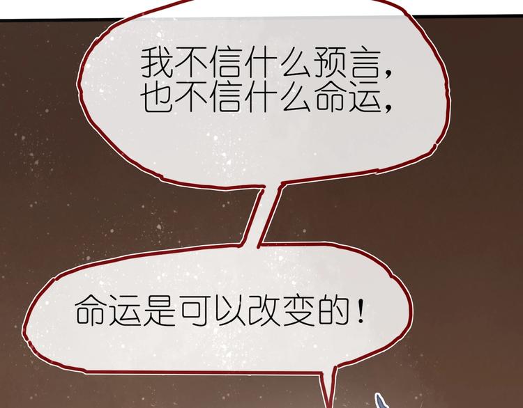 第8话 我不相信预言55