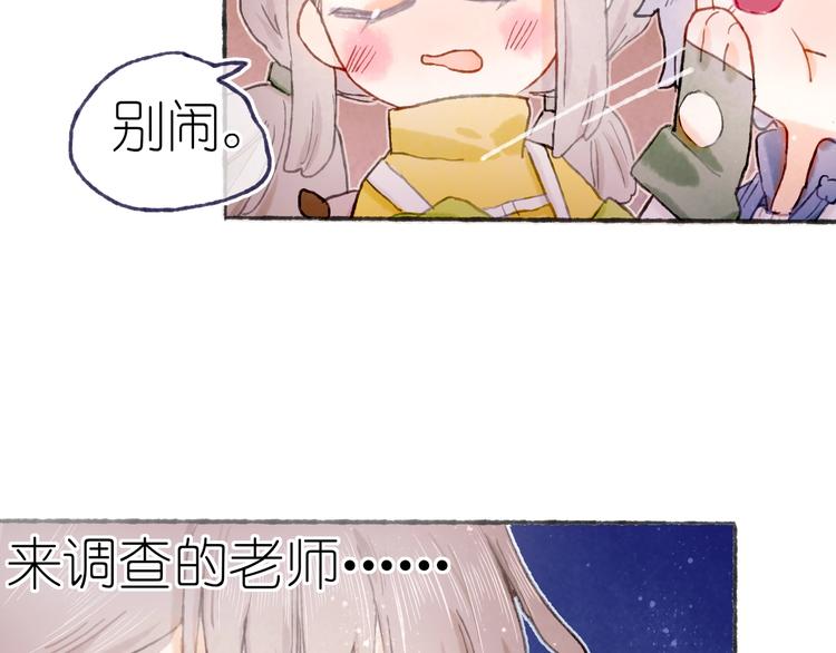 第21话 获得碎片45