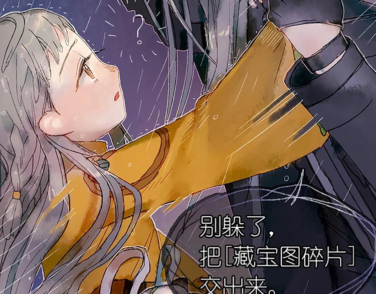 第1话  麻烦的预言29