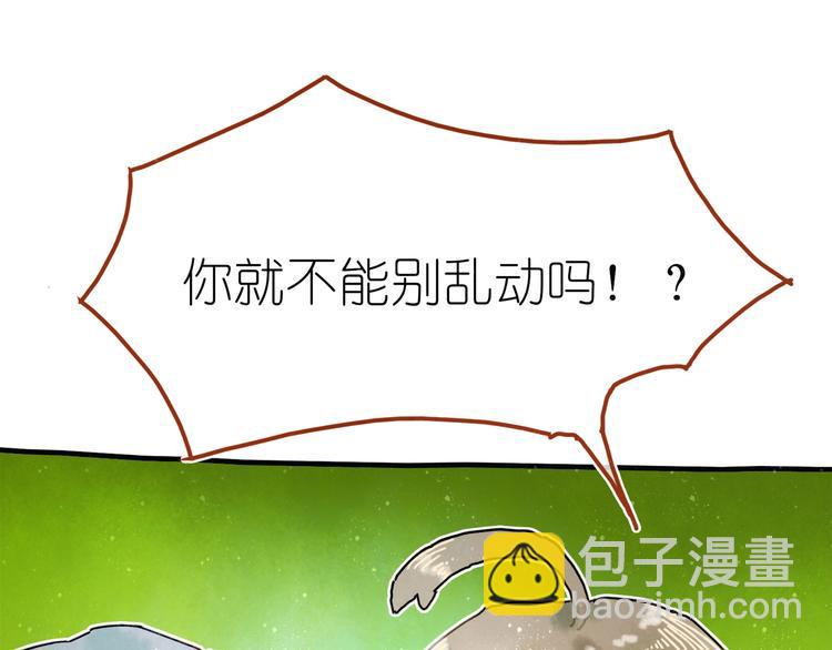 第5话 你对我有点坏70