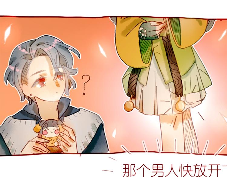 第3话 大阿福要大长腿104