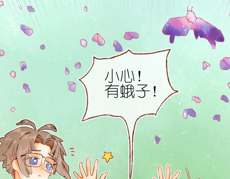 第22话 幺蛾子再袭19