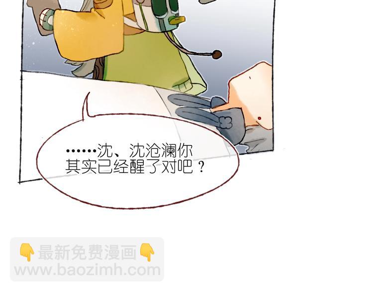 第16话 盼你醒来27