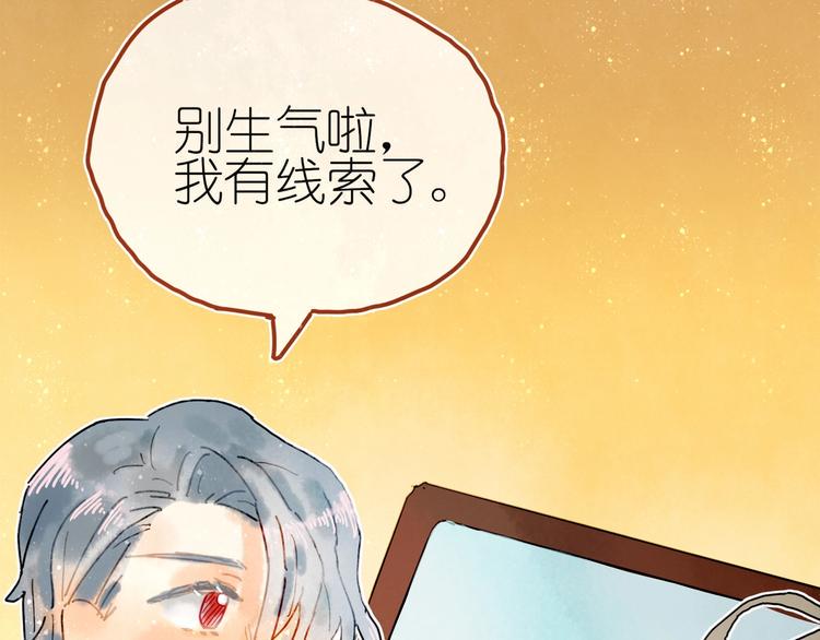 第5话 你对我有点坏64