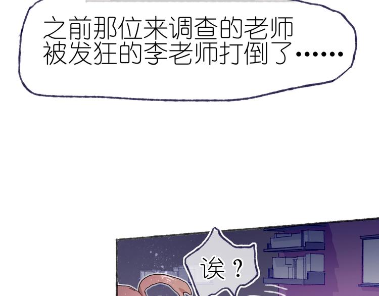 第21话 获得碎片38