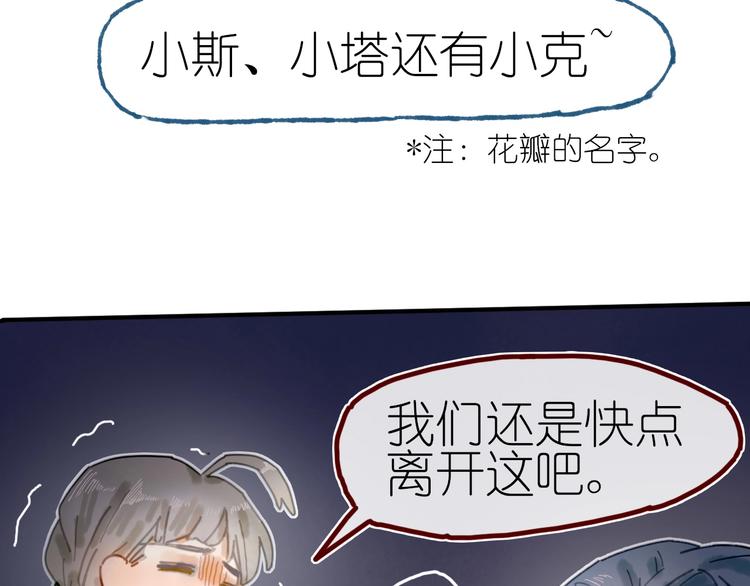 第8话 我不相信预言22