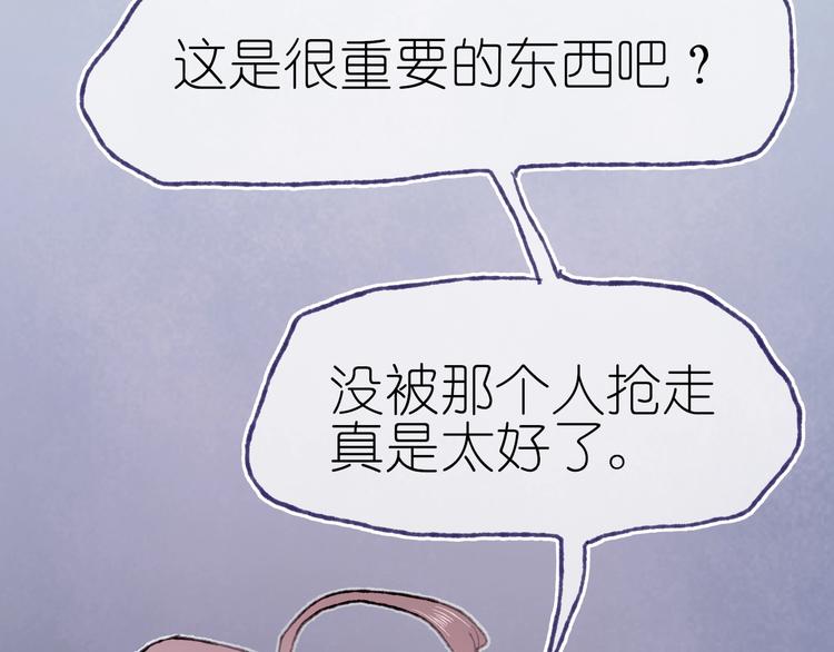 第20话 捕获成功？94