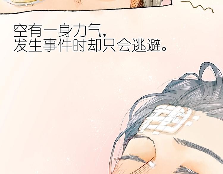第15话  心跳今夜17