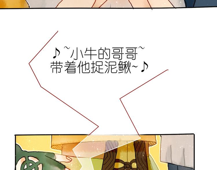 第5话 你对我有点坏43
