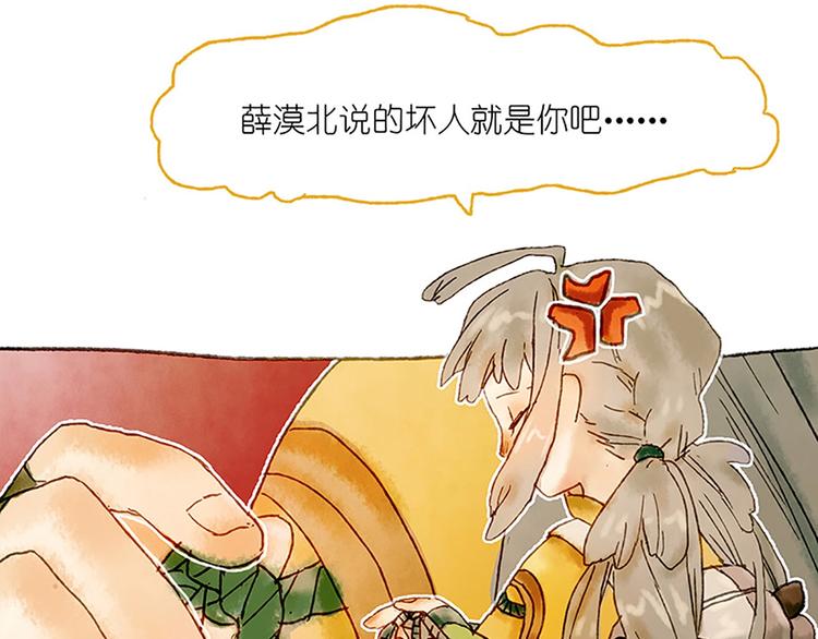 第1话  麻烦的预言93
