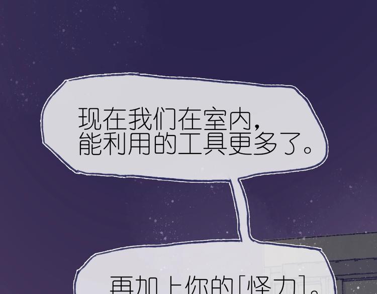 第17话  逃脱之法94