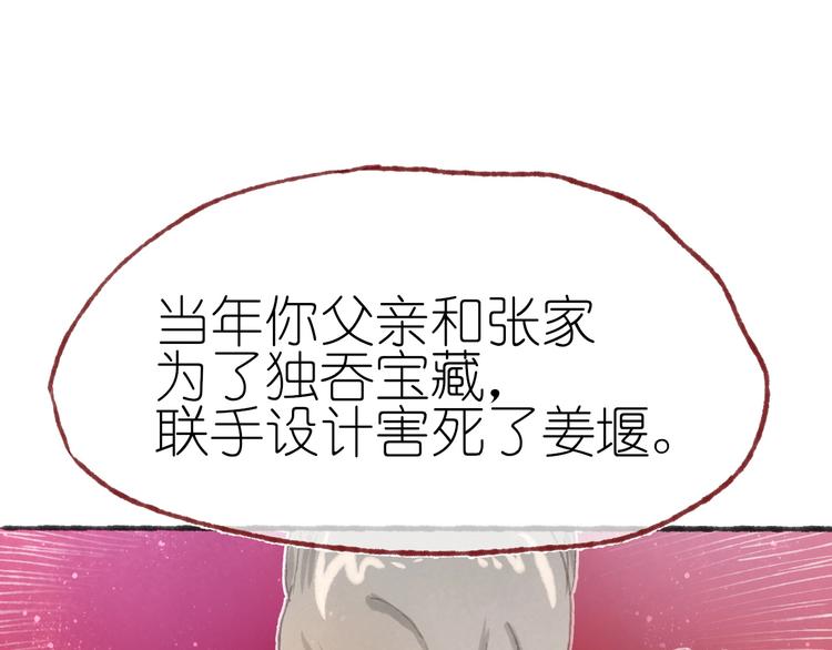 完结篇 真正的宝藏68