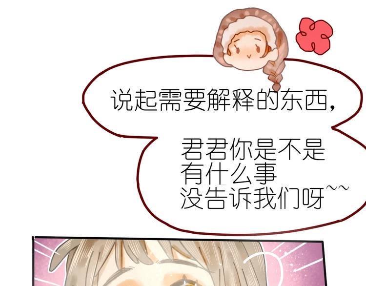 第9话 姐妹为你撑腰87
