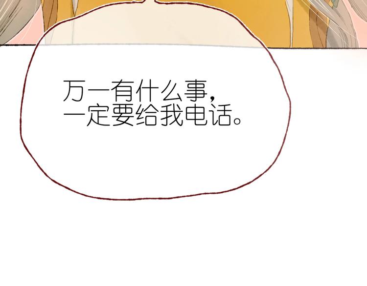 第15话  心跳今夜11