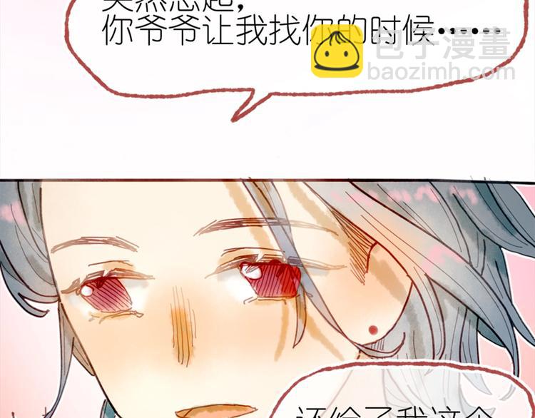 第3话 大阿福要大长腿112