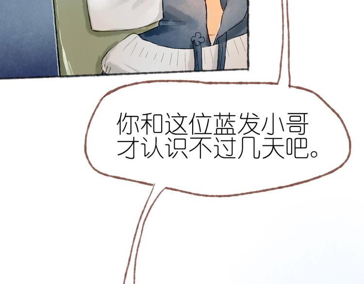 完结篇 真正的宝藏15
